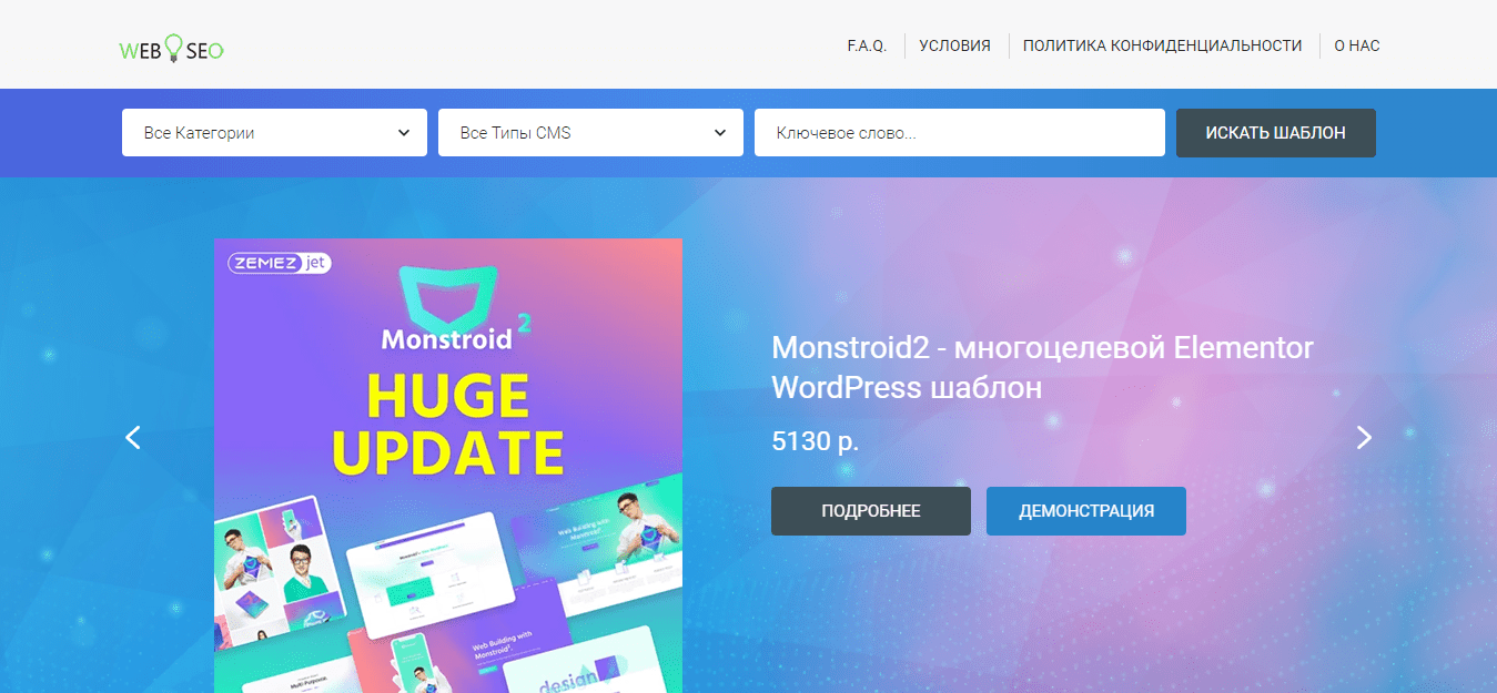 Обзор сервиса Templates.webiseo.com.ua